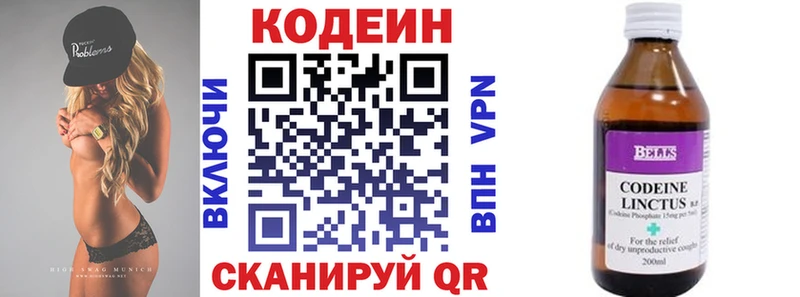 Codein Purple Drank  Купить  Каневская 