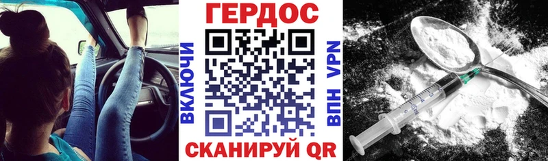 Купить закладки  Каневская  ГЕРОИН Heroin 