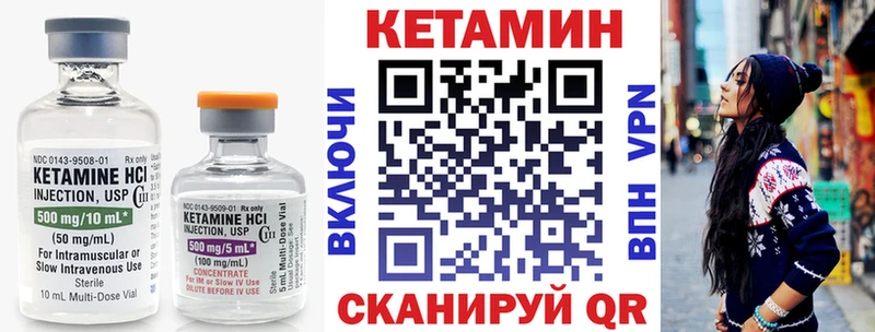 Кетамин VHQ  Купить где  Каневская 