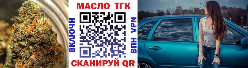 ТГК вейп с тгк  Купить где  Каневская 